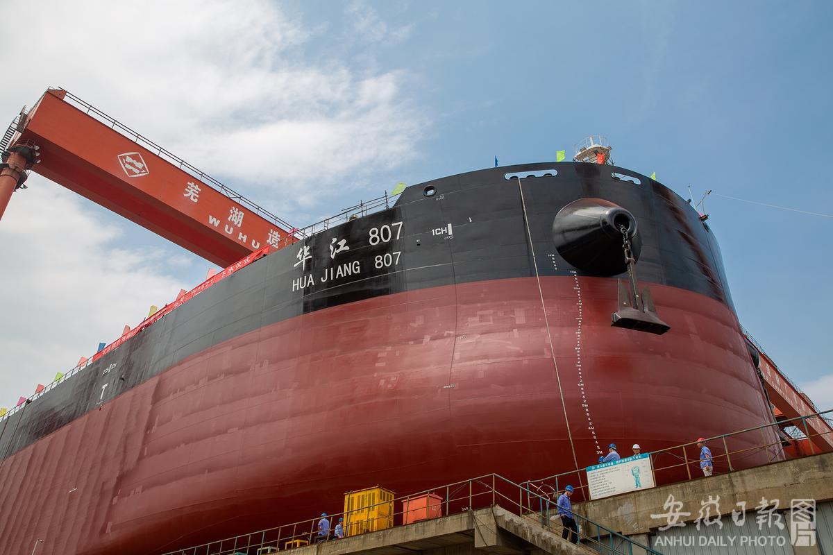 芜湖造船厂第三艘64000吨散货船顺利下水 