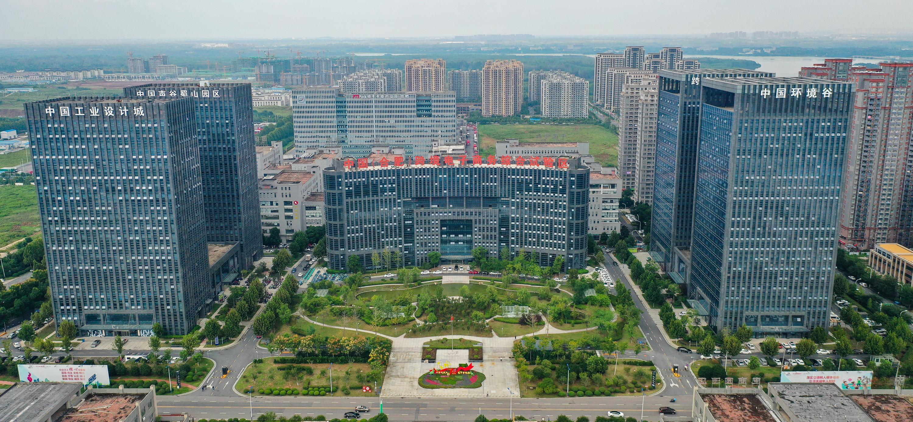 安徽新闻网 图片新闻7月27日,国家级合肥蜀山经济技术开发区揭牌